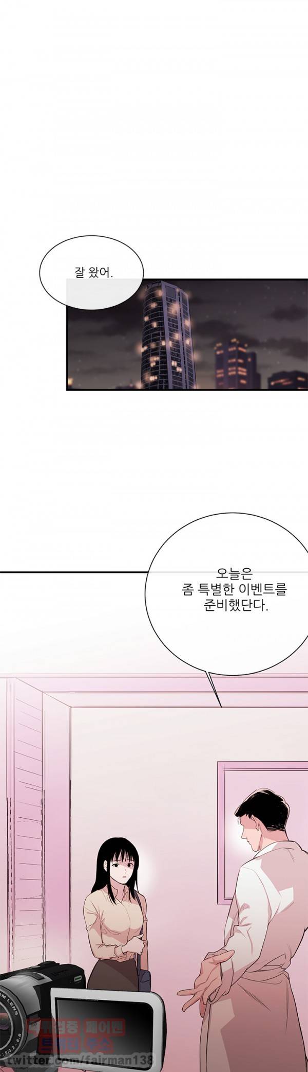여제자 2화 - 노예 1