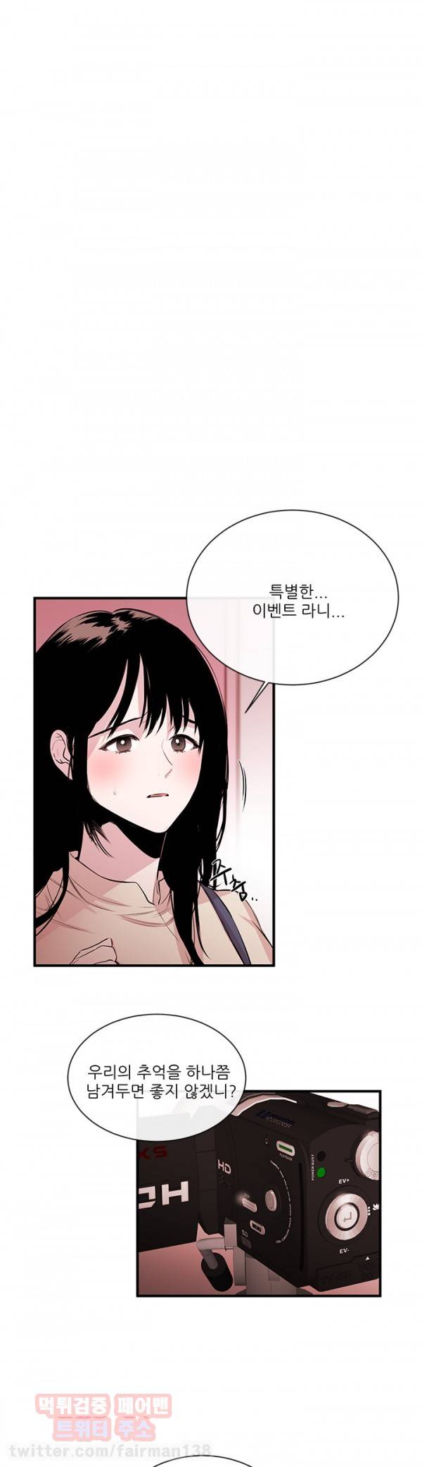 여제자 2화 - 노예 3