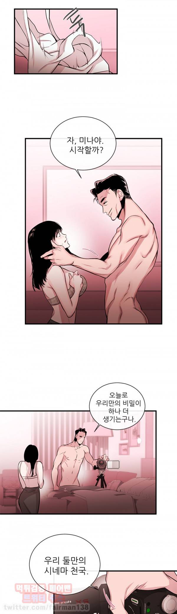 여제자 2화 - 노예 10