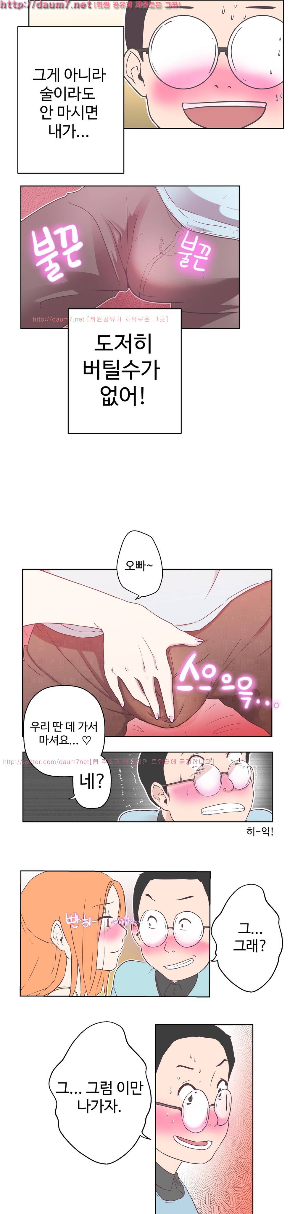 러브 내비게이션 9화 2