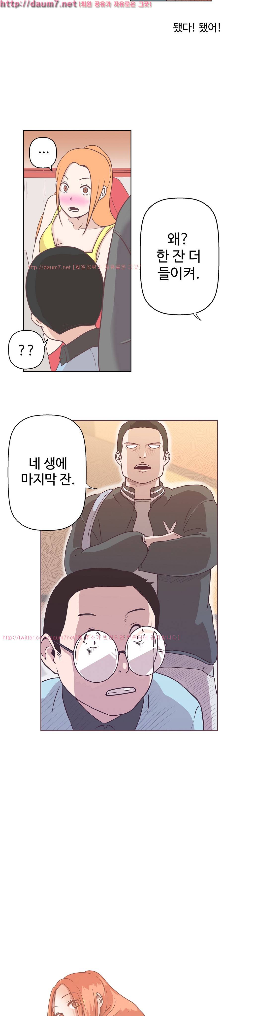 러브 내비게이션 9화 3