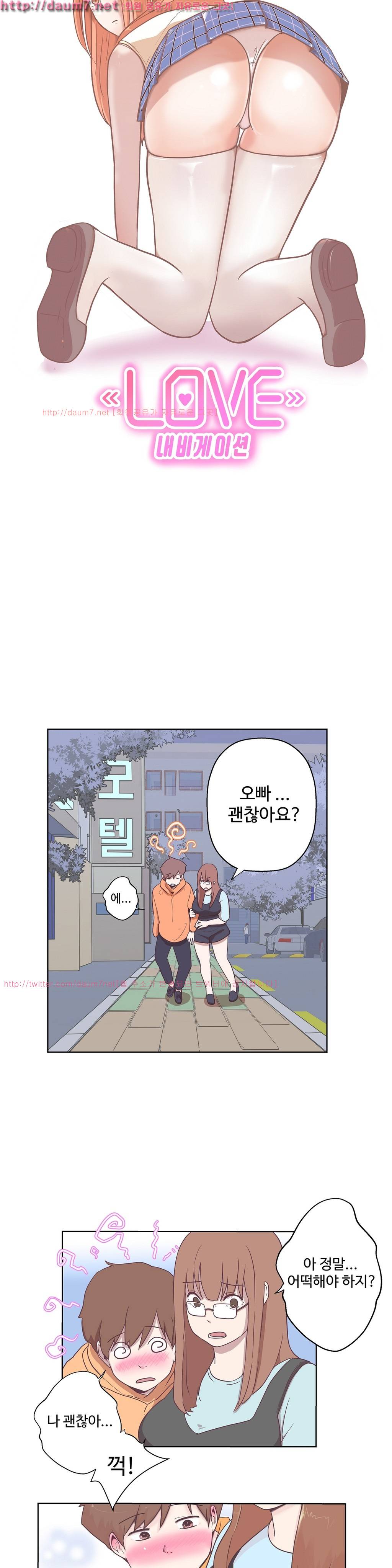 러브 내비게이션 9화 4