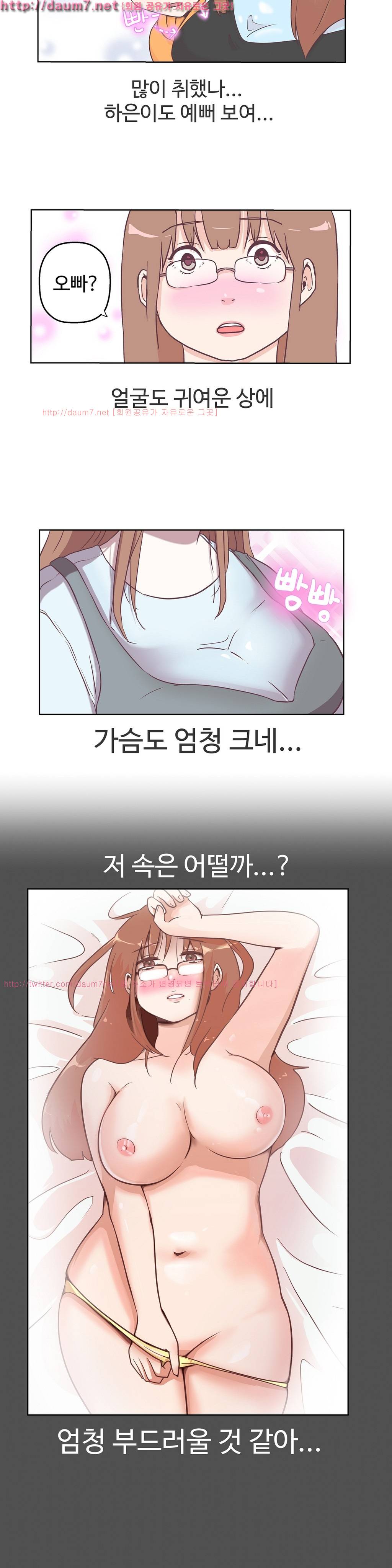 러브 내비게이션 9화 5