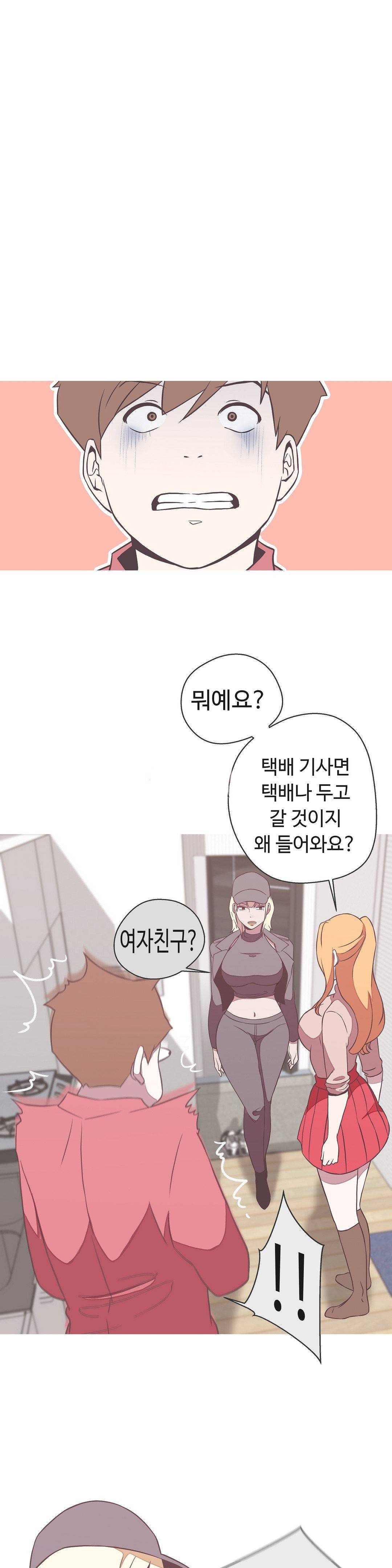러브 내비게이션 19화 1