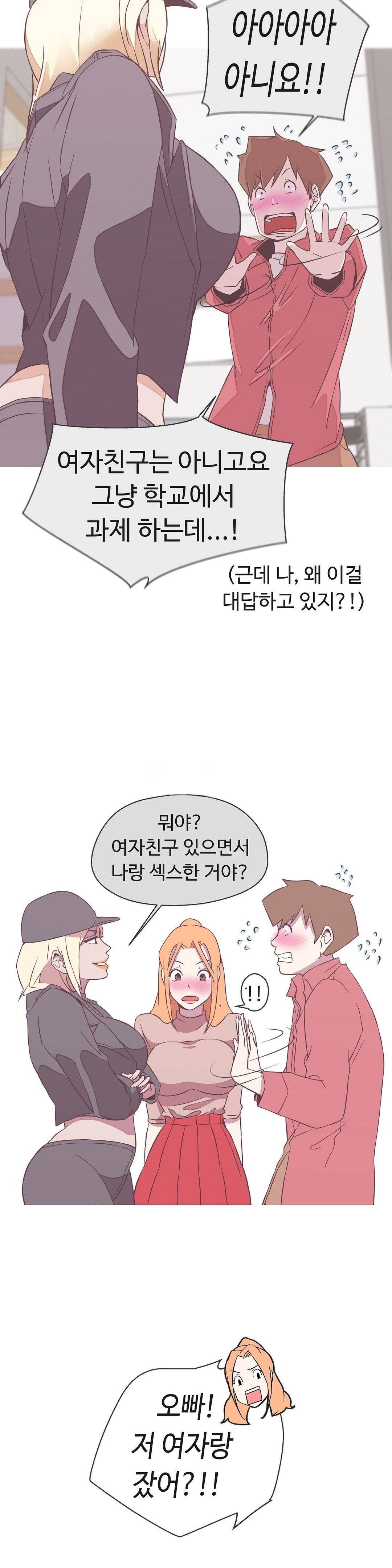 러브 내비게이션 19화 2