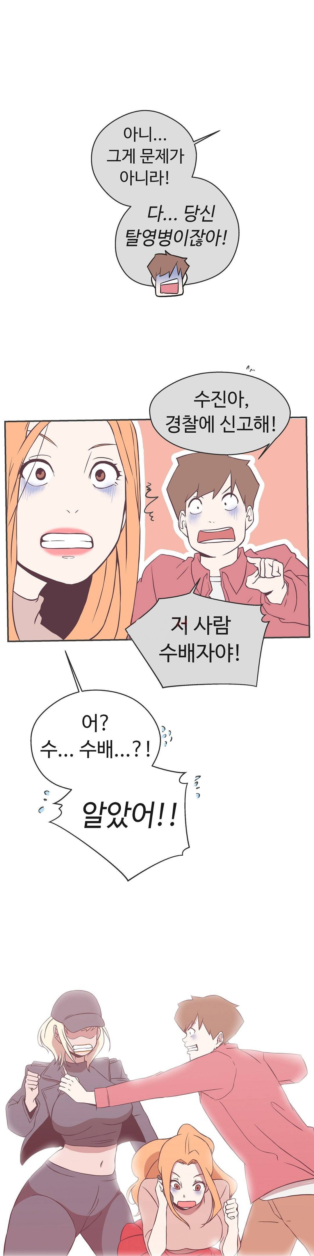 러브 내비게이션 19화 3