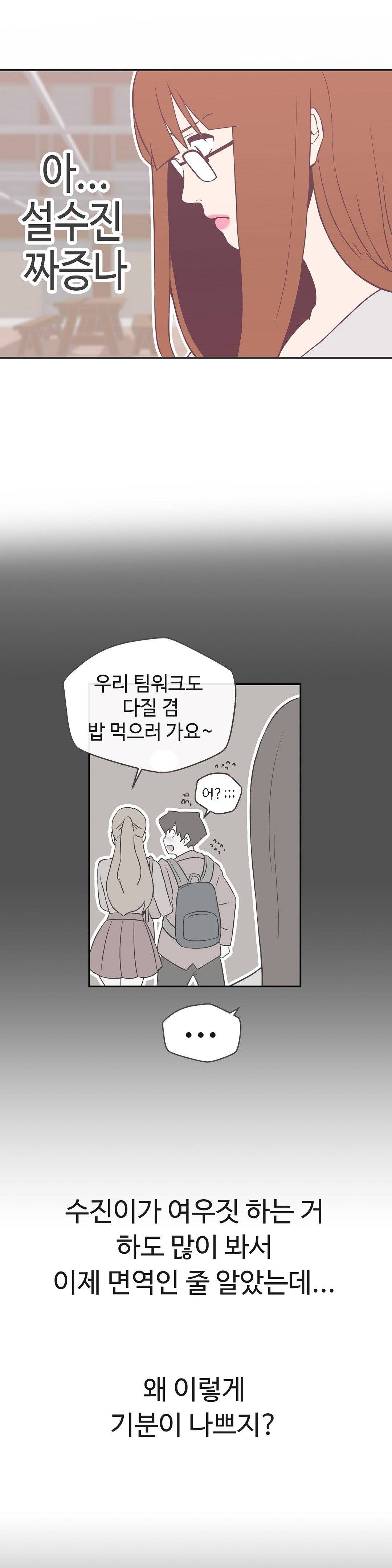 러브 내비게이션 19화 8