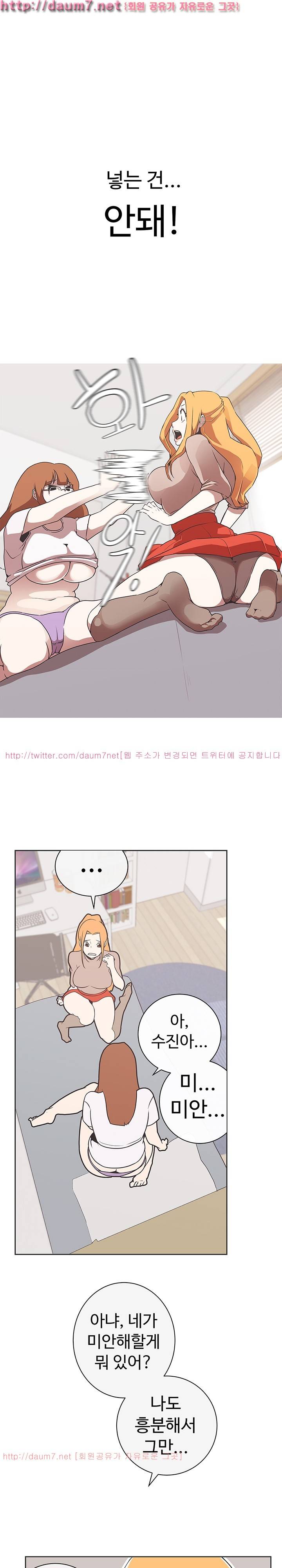 러브 내비게이션 29화 1