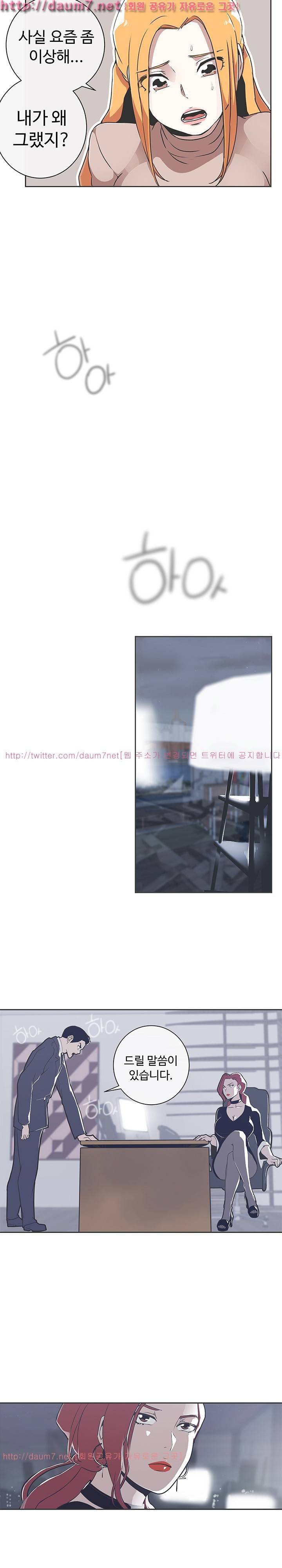 러브 내비게이션 29화 2