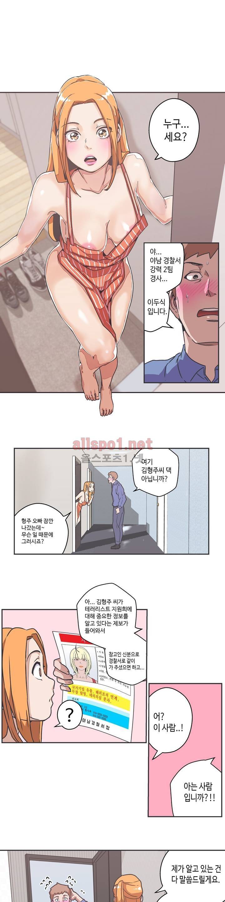 러브 내비게이션 39화 1