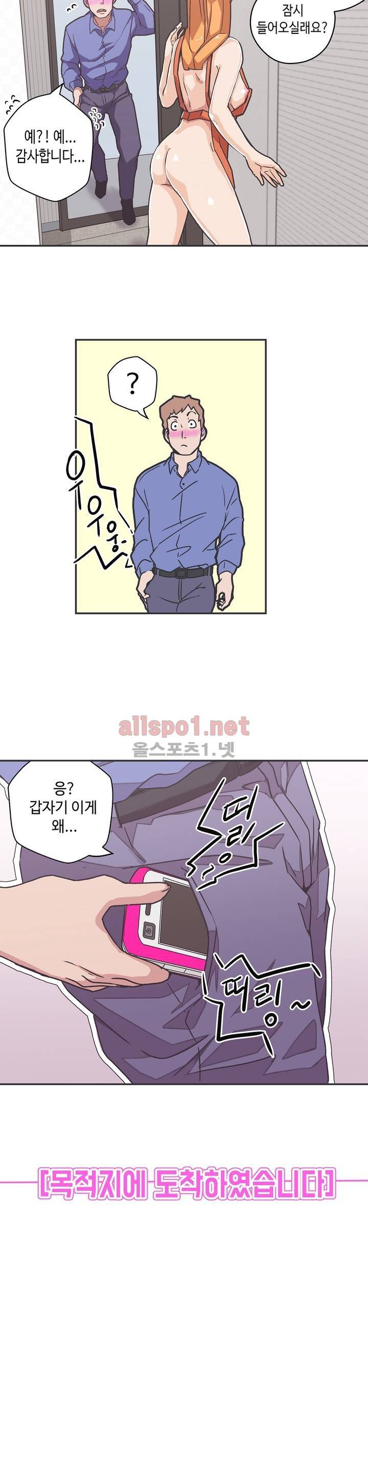 러브 내비게이션 39화 2