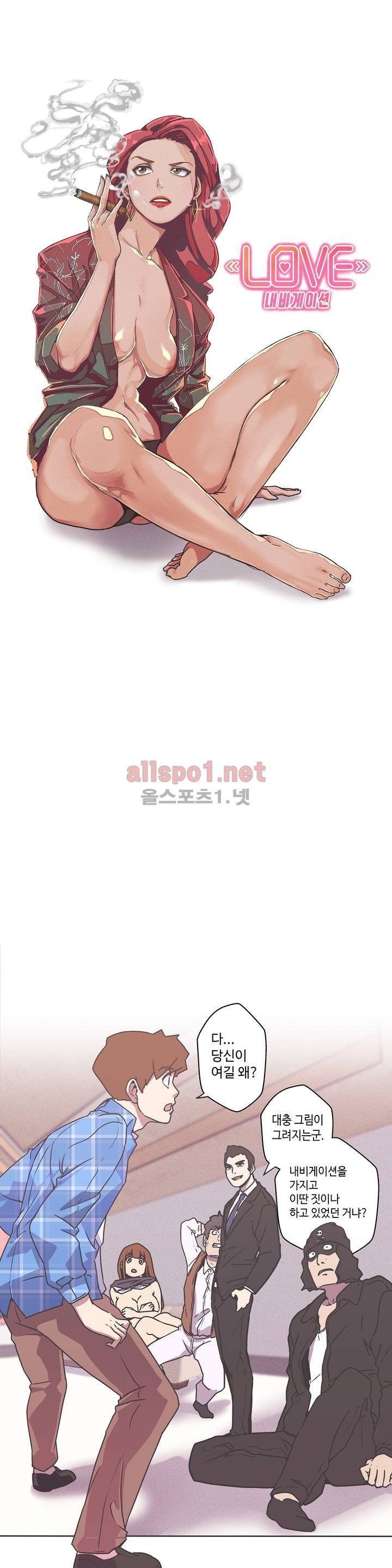 러브 내비게이션 39화 3