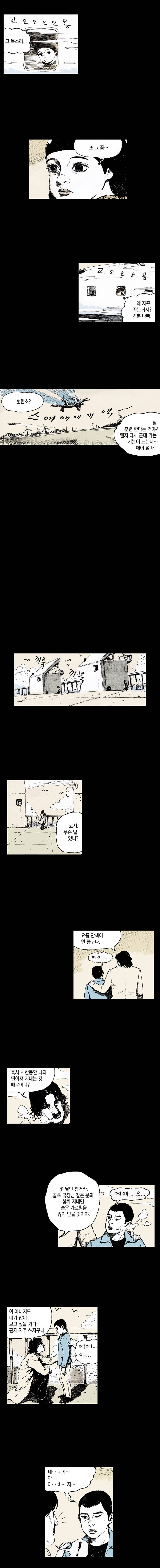 영원한 빛 2부 마지막화 (하) 4