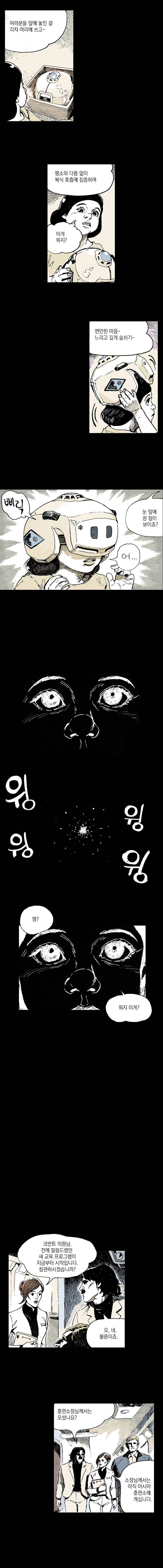 영원한 빛 3부 7화 2