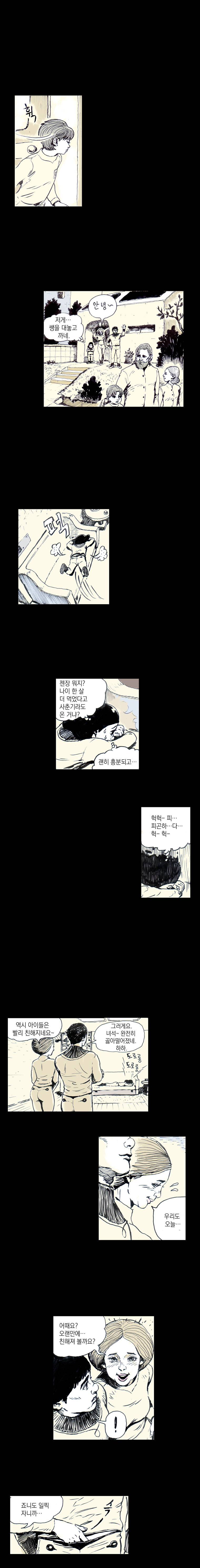 영원한 빛 32부 17화 2