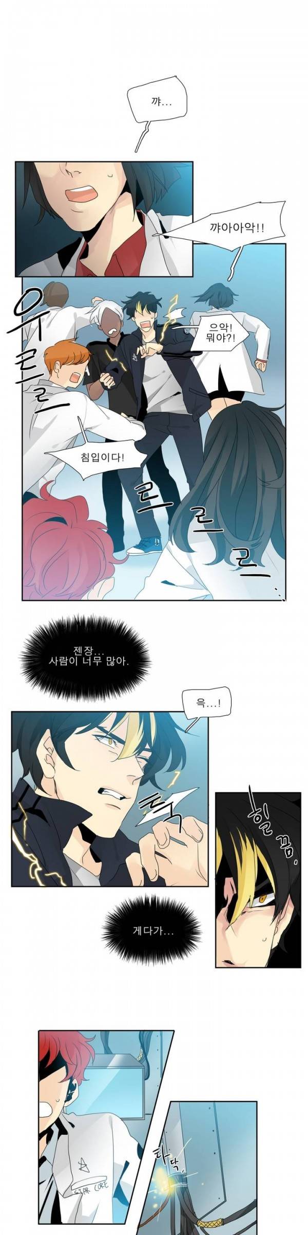 히어로즈 플랜비 6화 1