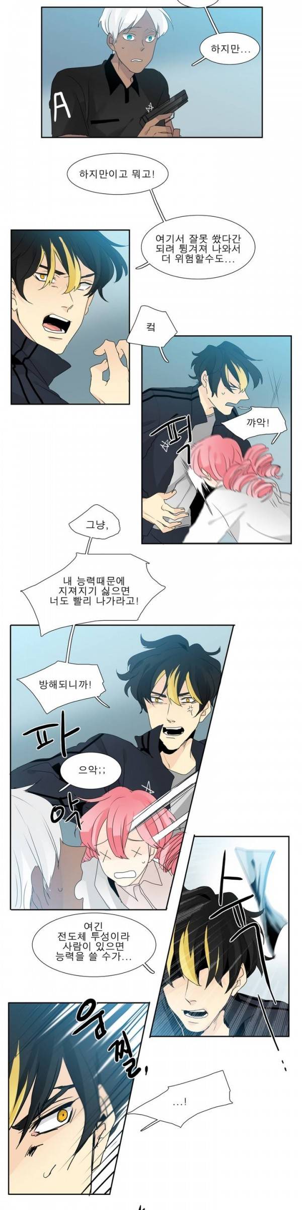 히어로즈 플랜비 6화 3
