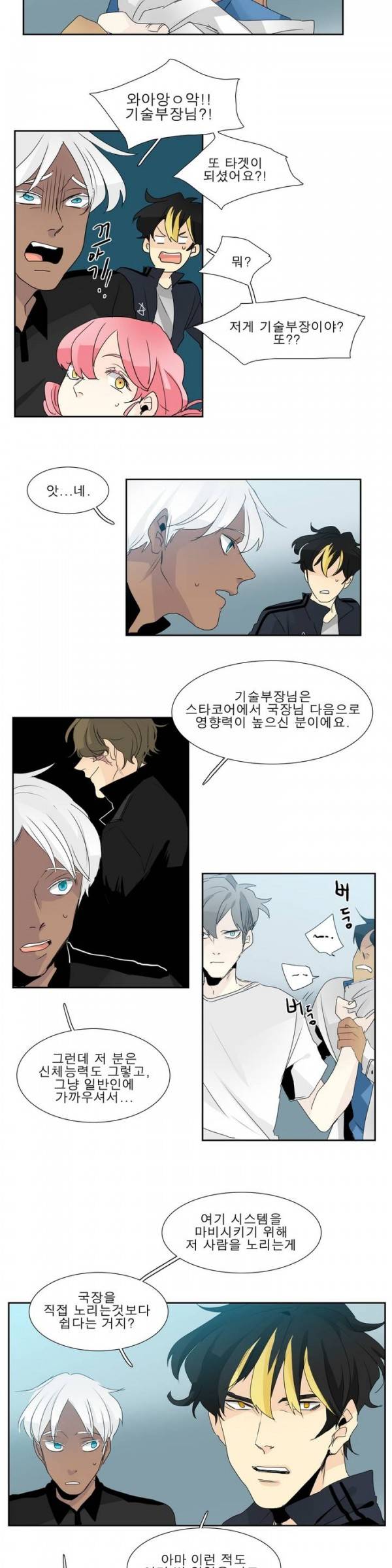 히어로즈 플랜비 6화 5