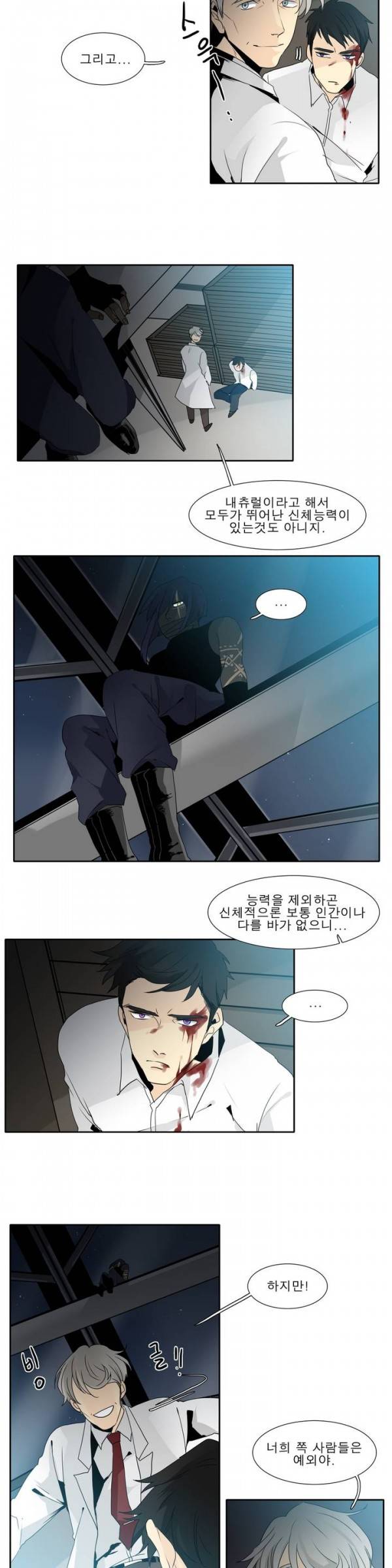 히어로즈 플랜비 16화 3