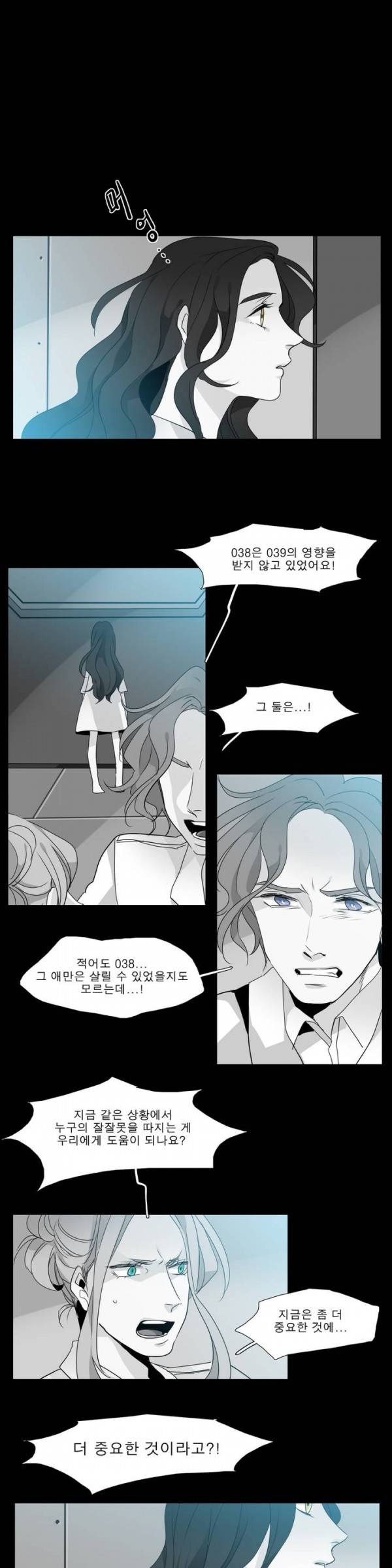 히어로즈 플랜비 26화 1