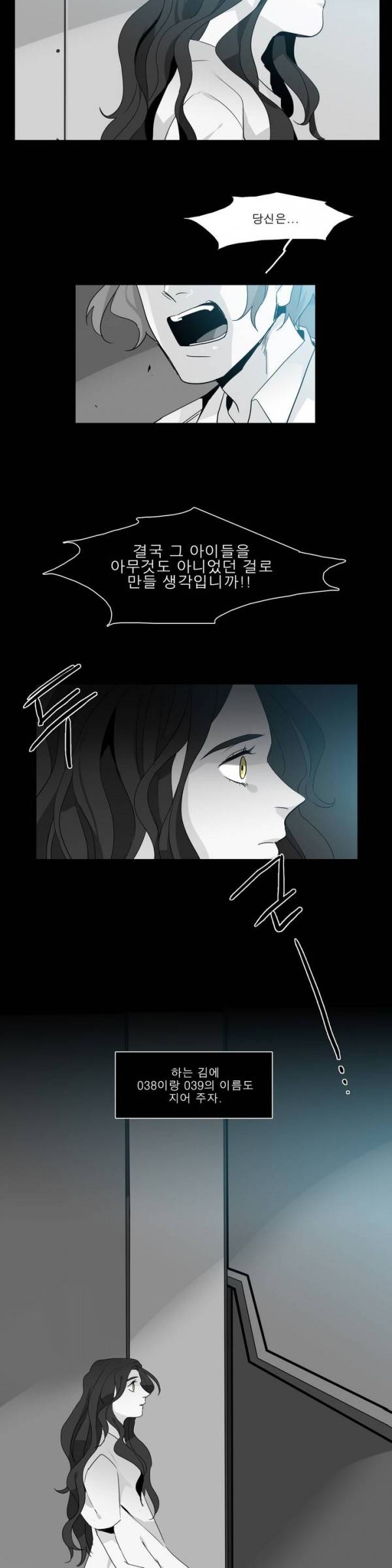 히어로즈 플랜비 26화 2