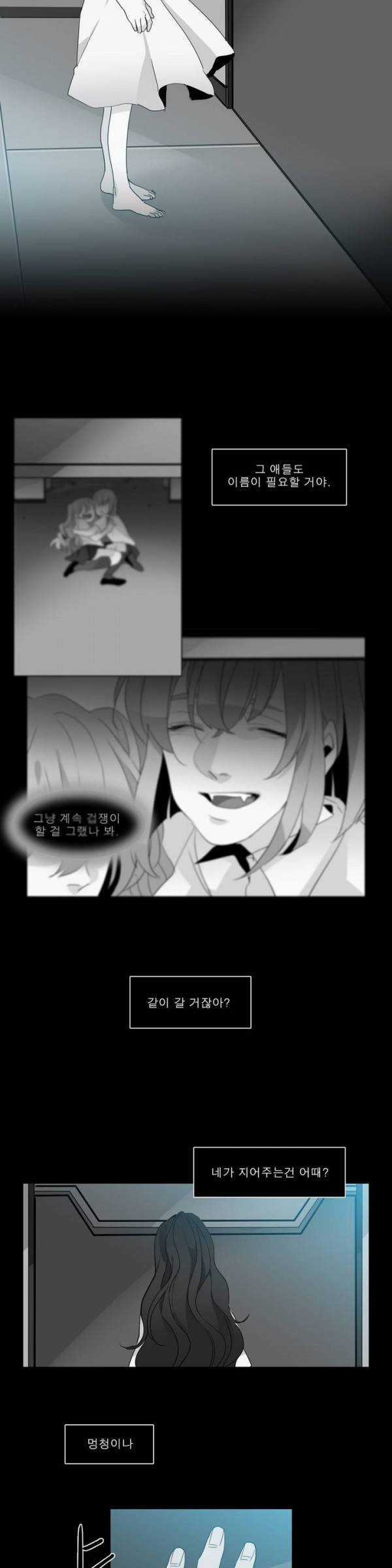히어로즈 플랜비 26화 3