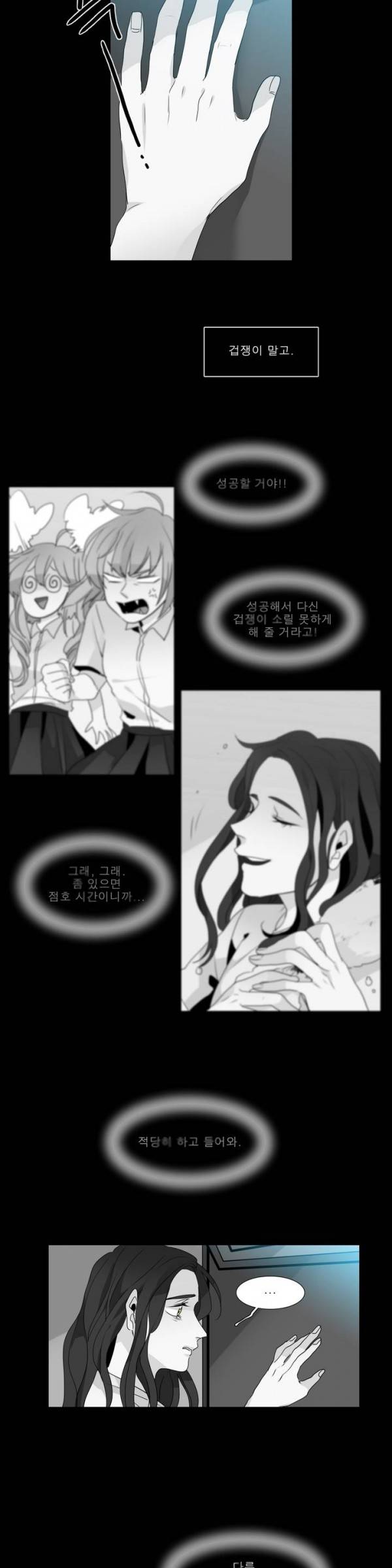 히어로즈 플랜비 26화 4