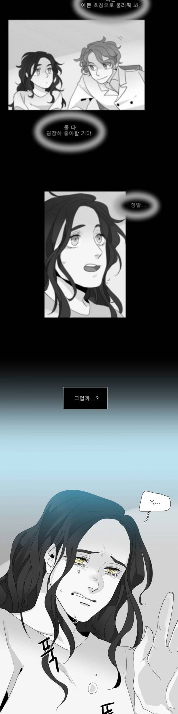 히어로즈 플랜비 26화 5