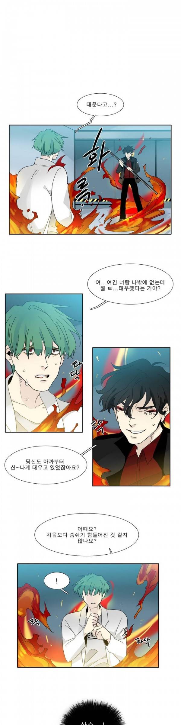 히어로즈 플랜비 36화 1