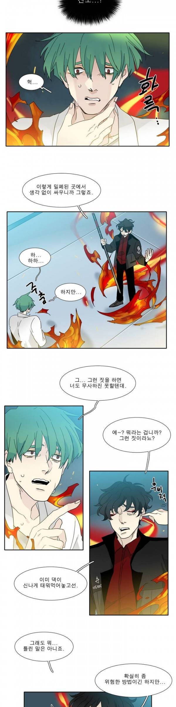히어로즈 플랜비 36화 2