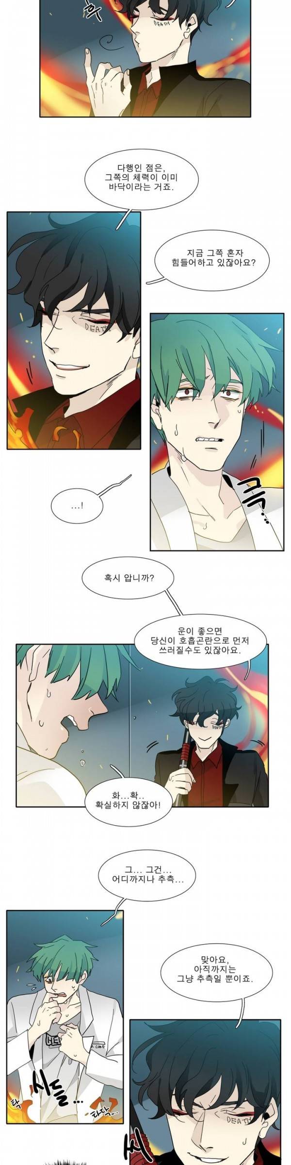 히어로즈 플랜비 36화 3