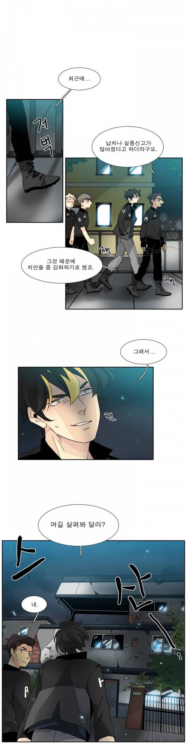 히어로즈 플랜비 2부 6화 1
