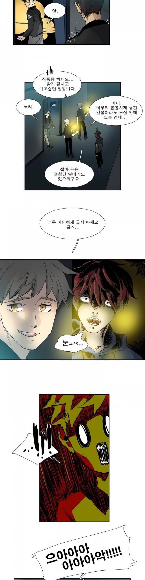 히어로즈 플랜비 2부 6화 4