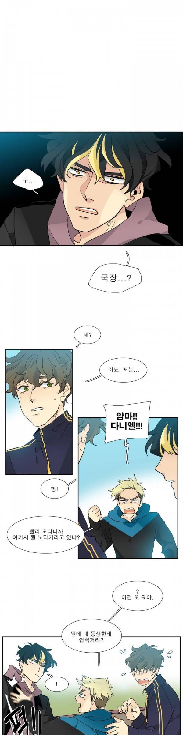 히어로즈 플랜비 2부 16화 1