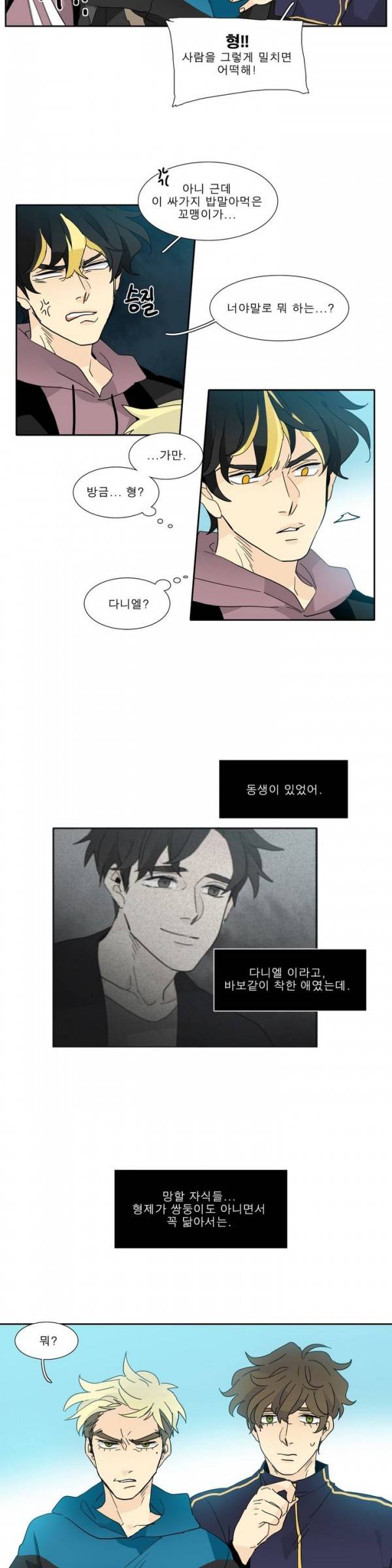 히어로즈 플랜비 2부 16화 2