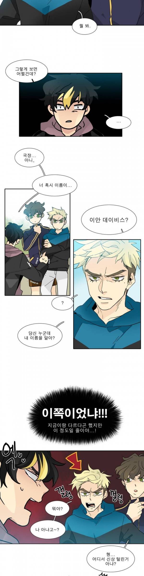 히어로즈 플랜비 2부 16화 3