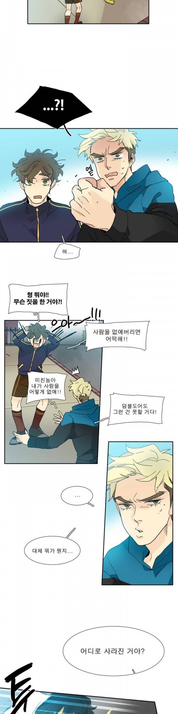히어로즈 플랜비 2부 16화 5