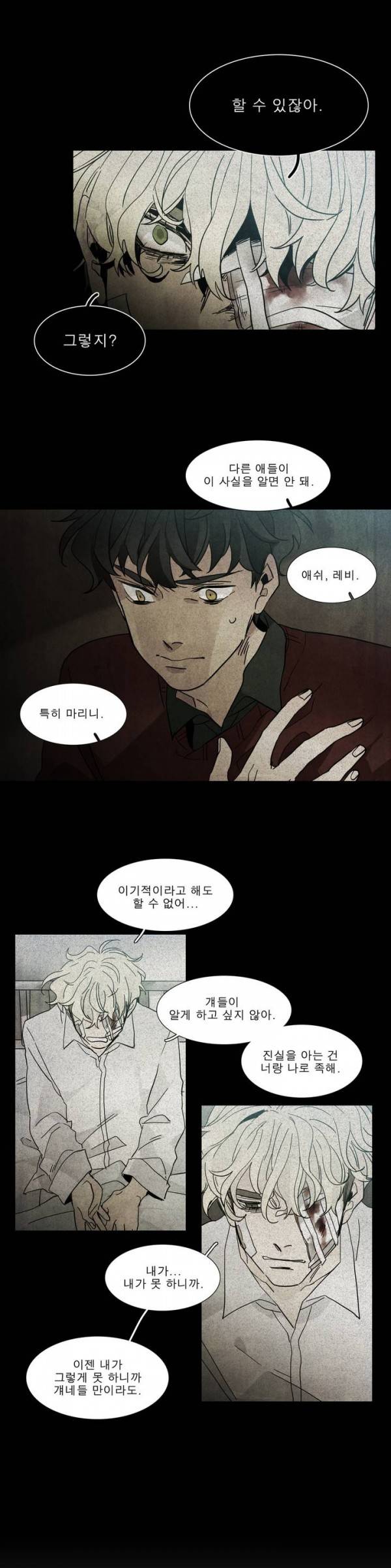 히어로즈 플랜비 2부 26화 3