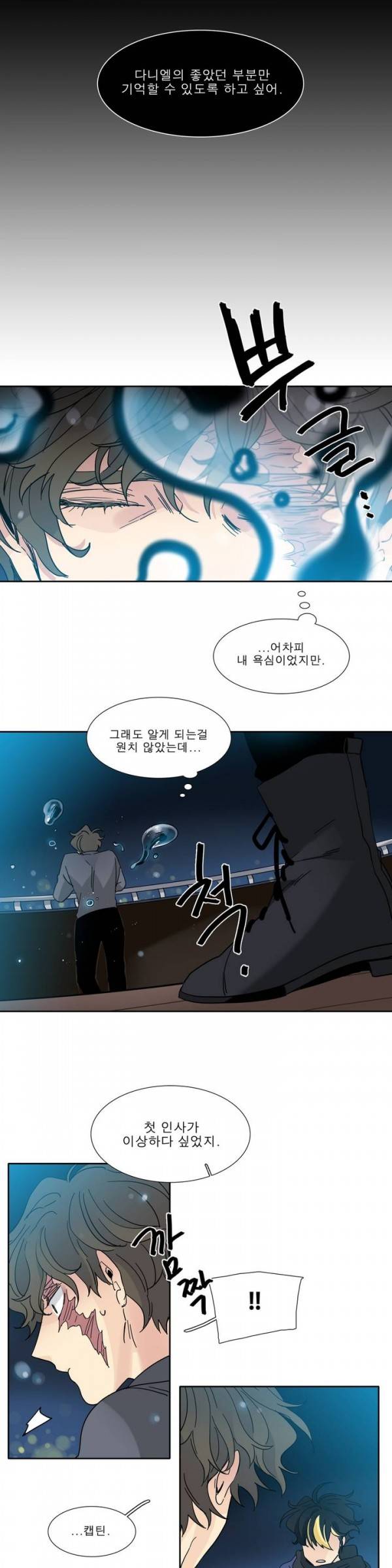 히어로즈 플랜비 2부 26화 4