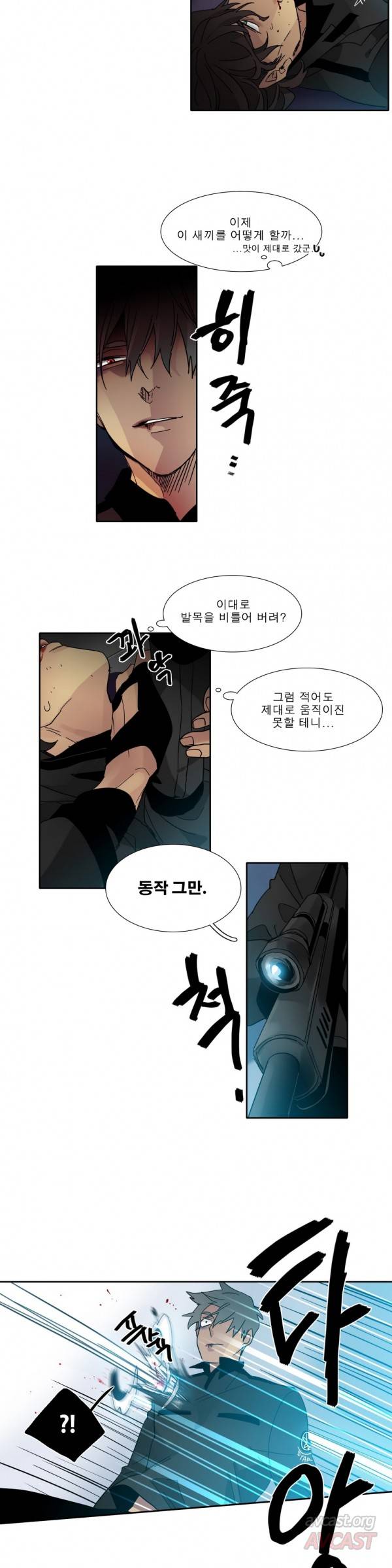 히어로즈 플랜비 2부 47화 3