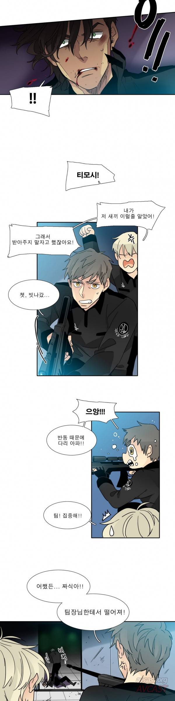 히어로즈 플랜비 2부 47화 4
