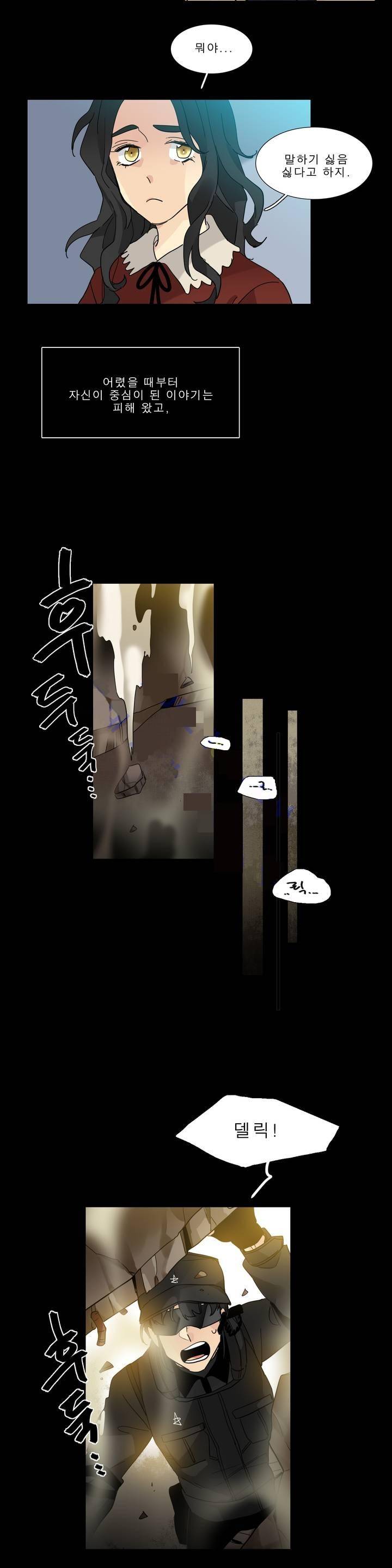 히어로즈 플랜비 2부 57화 3