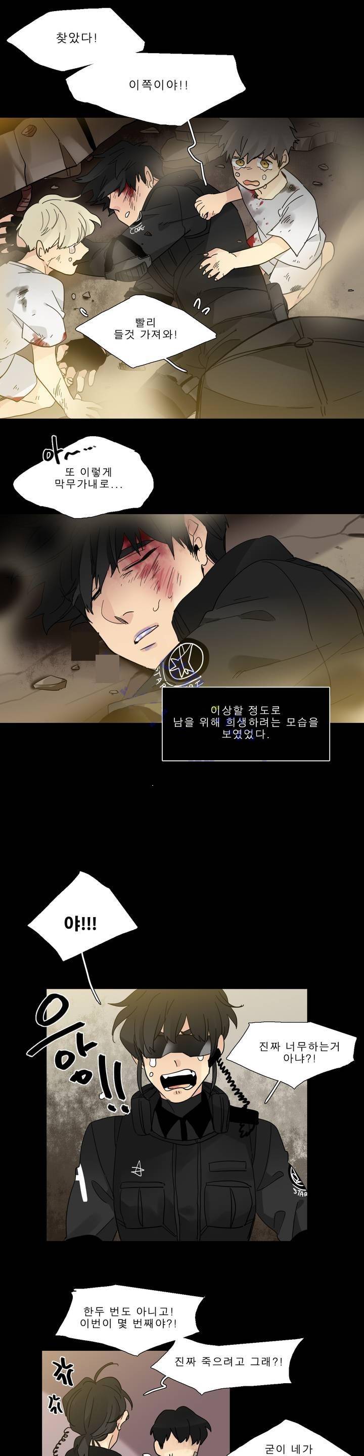히어로즈 플랜비 2부 57화 4