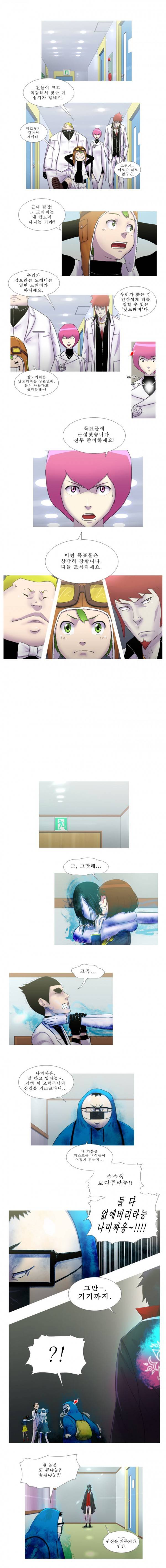 뿔 16화 4