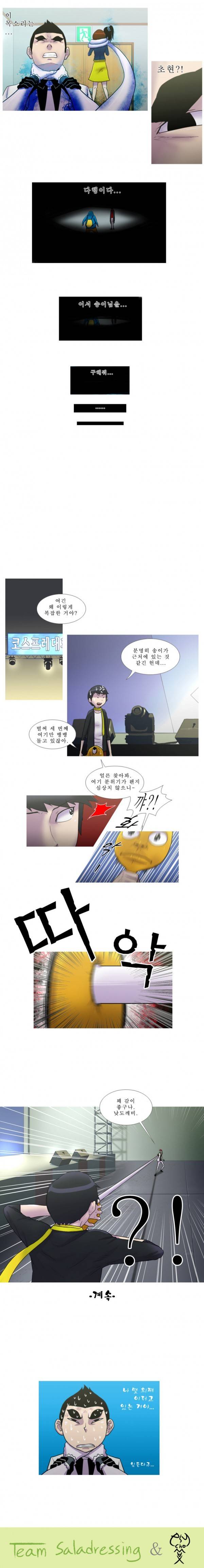 뿔 16화 5