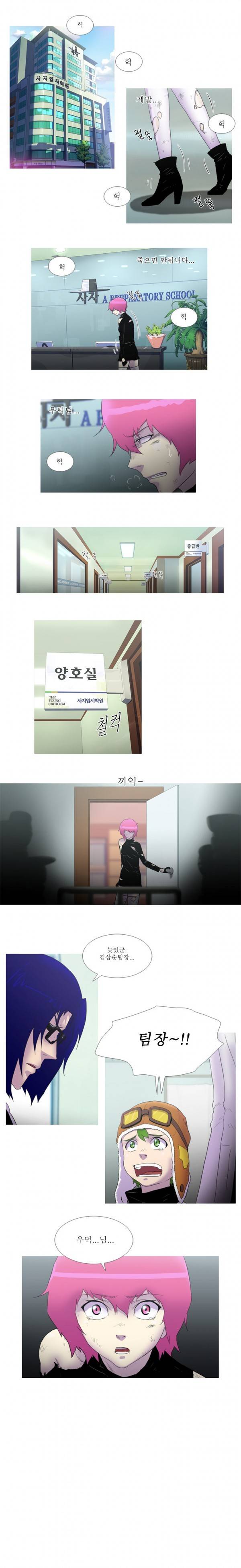 뿔 34화 2