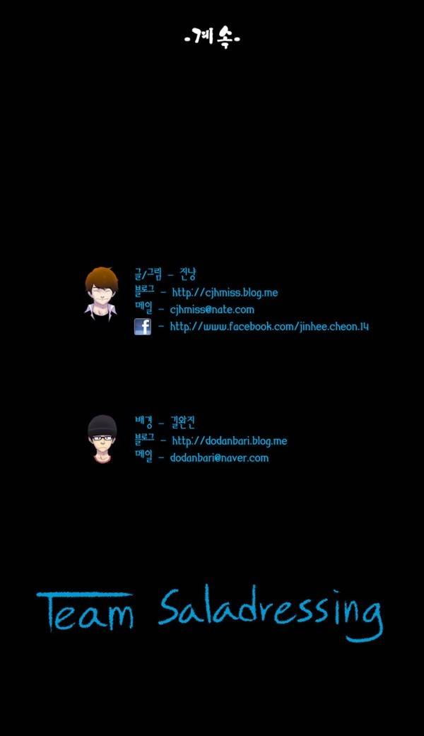 뿔 42화 5