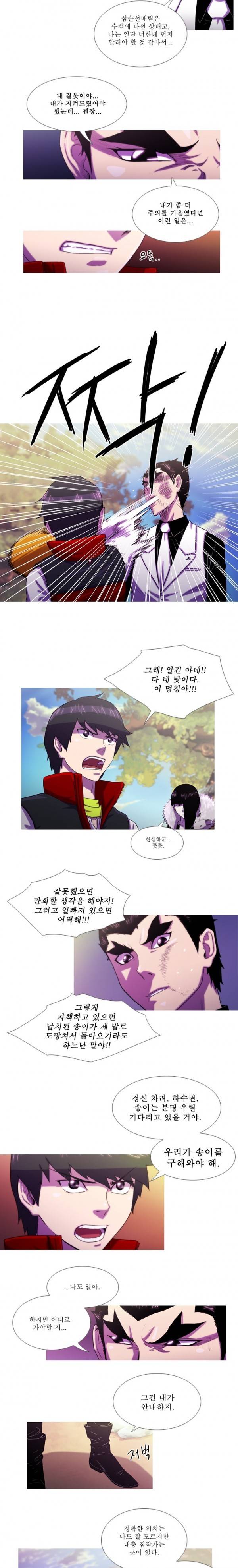 뿔 52화 2