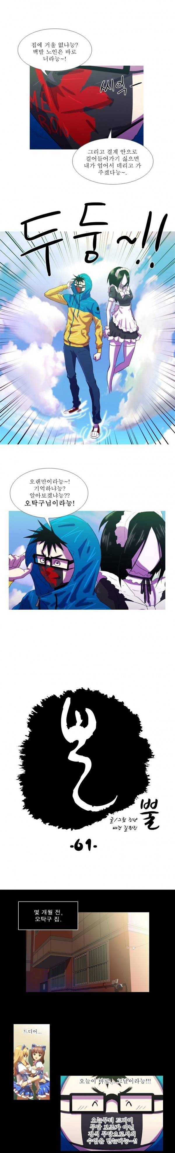 뿔 61화 1