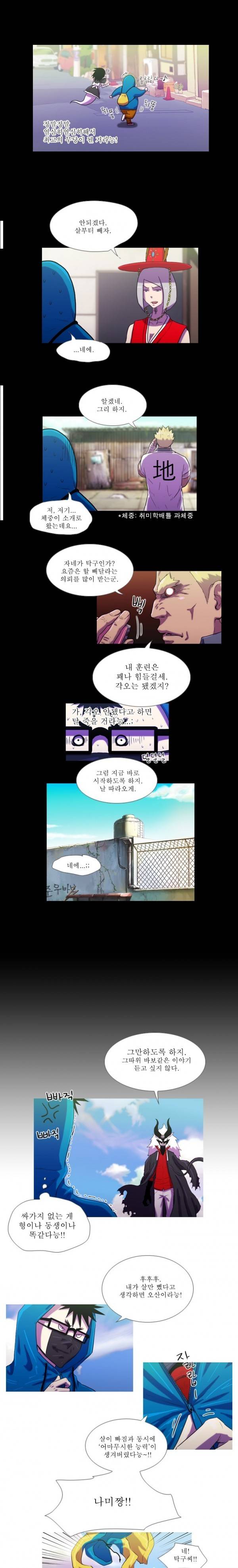 뿔 61화 2